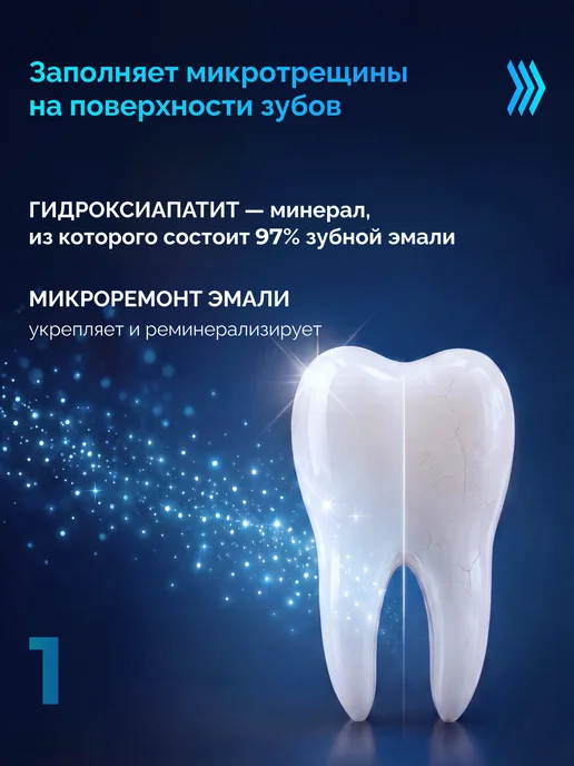 ADALLAB Зубная паста "РеЭмаль" с гидроксиапатитом, набор 2шт, 2 шт, фото 3
