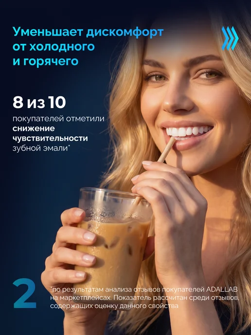 ADALLAB Зубная паста "РеЭмаль" с гидроксиапатитом, набор 2шт, 2 шт, фото 4