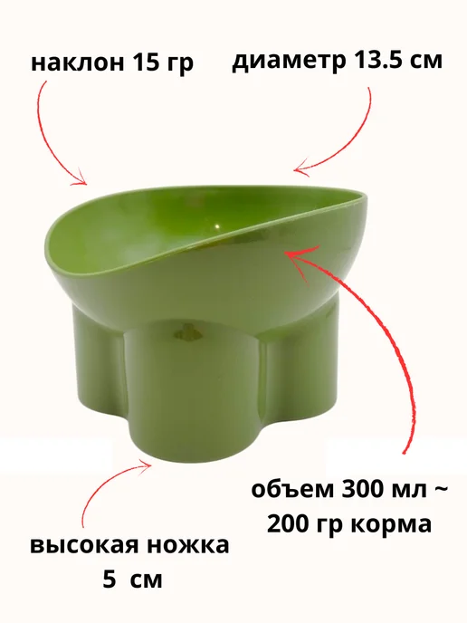 ЗООрум Барбос миска анатомическая высокая с наклоном, зеленый, фото 3