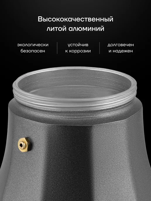 POLARIS Кофеварка гейзерная Graphit-9С 450 мл, 450 мл, фото 2
