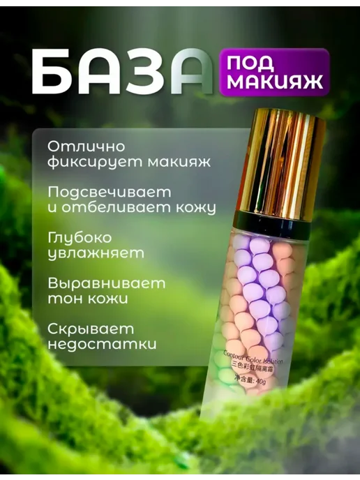 ZOZU Cosmetics База под макияж, Кушон для лица, вариант, фото 2
