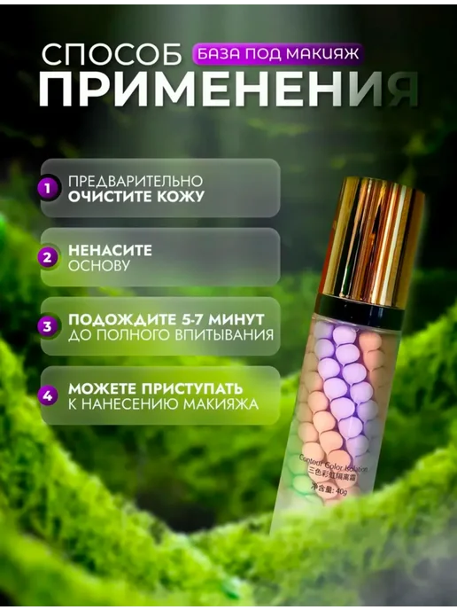 ZOZU Cosmetics База под макияж, Кушон для лица, вариант, фото 3