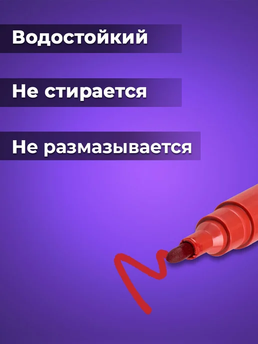 OfficeSpace Набор Маркеров перманентных нестираемых 4 штуки, 4 шт, фото 2