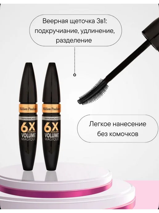 My Beauty Shop Тушь для ресниц черная водостойкая, черный, фото 4