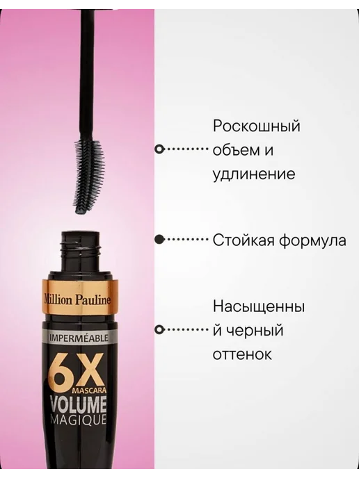 My Beauty Shop Тушь для ресниц черная водостойкая, черный, фото 6