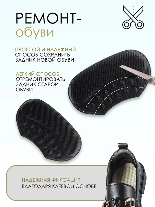 Astre Пяткоудерживатель силиконовый для обуви запяточники, черный, фото 2