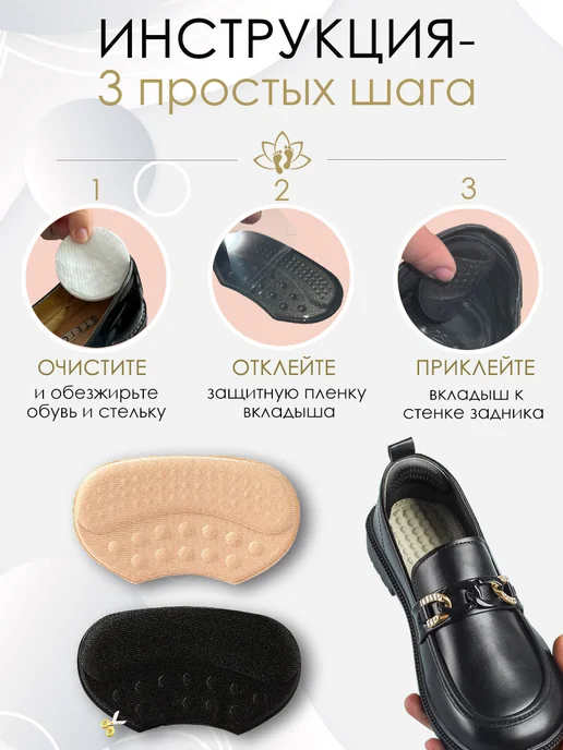Astre Пяткоудерживатель силиконовый для обуви запяточники, черный, фото 4