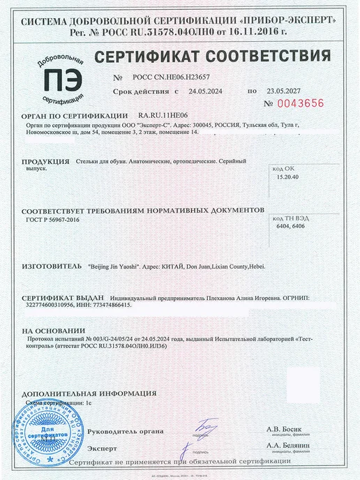 Astre Пяткоудерживатель силиконовый для обуви запяточники, черный, фото 6