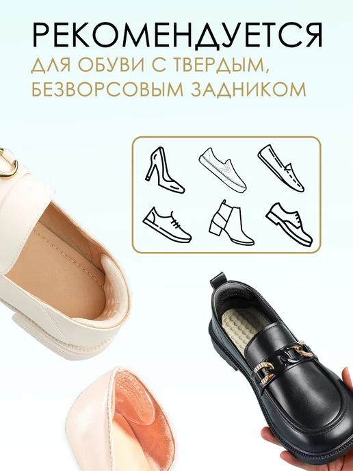 Astre Пяткоудерживатель силиконовый для обуви запяточники, черный, фото 7