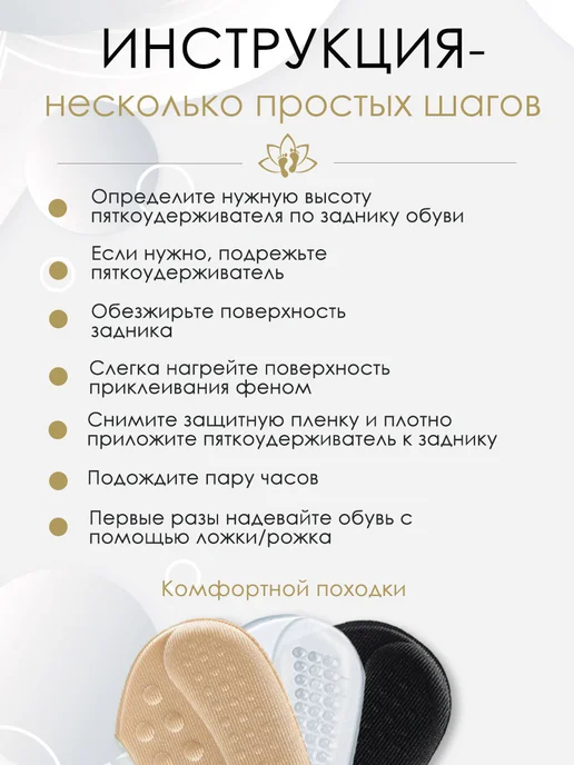 Astre Пяткоудерживатель силиконовый для обуви запяточники, черный, фото 8