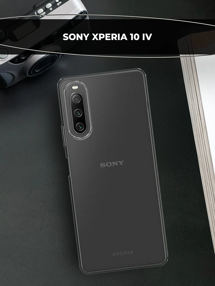 Чехол на Xperia 10 IV