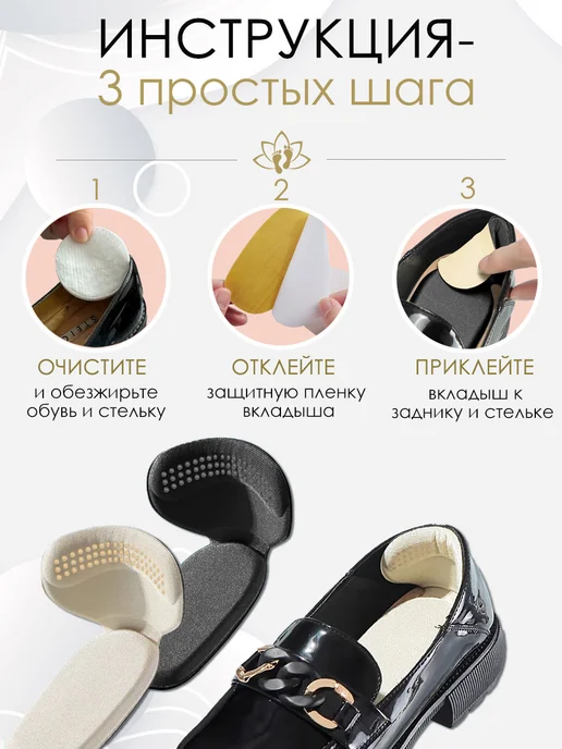 Astre Пяткоудерживатели для обуви запяточники, бежевый, фото 2