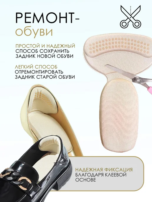 Astre Пяткоудерживатели для обуви запяточники, бежевый, фото 3
