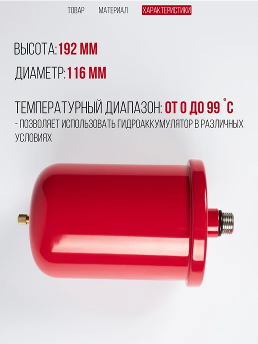Vodotok Расширительный бак для системы отопления закрытого типа 2 л, 2 л, фото 3