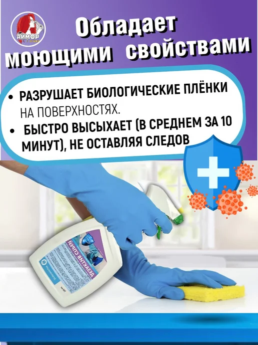 ДЕЗСНАБ-ТРЕЙД Дезинфицирующее средство для поверхностей Дезактив спрей, вариант, фото 2