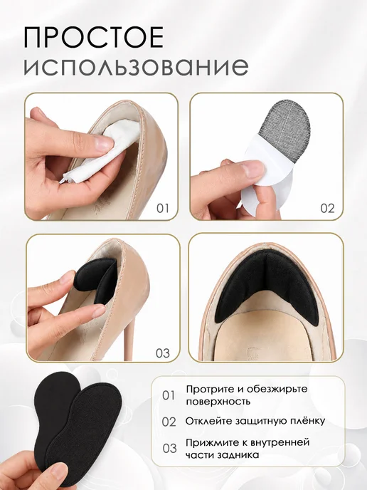 Astre Пяткоудерживатели для обуви, вариант, фото 2
