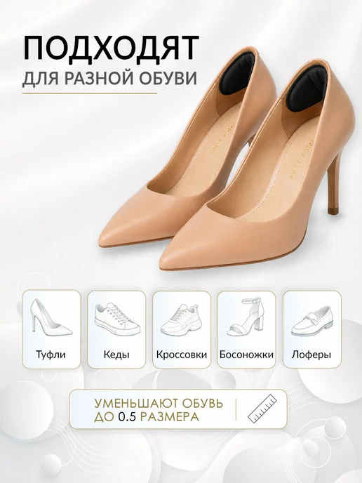 Astre Пяткоудерживатели для обуви, вариант, фото 3