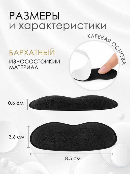 Astre Пяткоудерживатели для обуви, вариант, фото 5