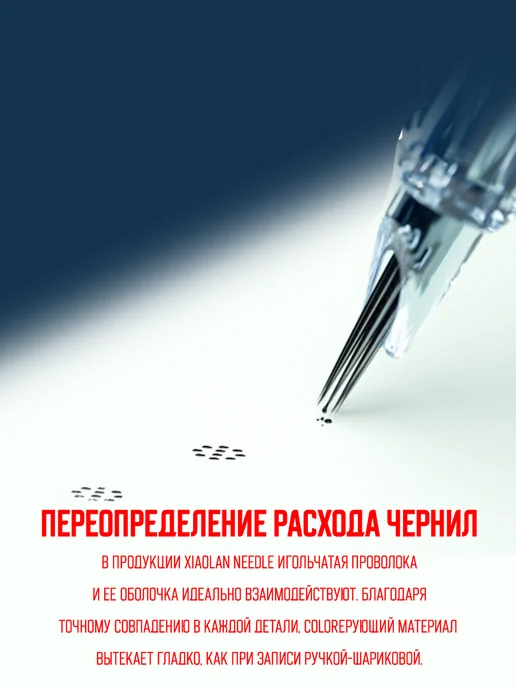 WJX Картриджи иглы для тату и перманента макияж 0801RLB 25 1RLMT, вариант, фото 3