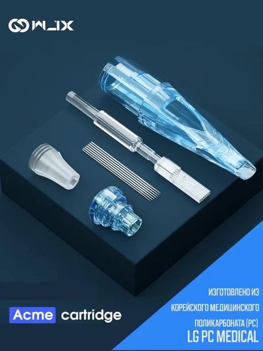 WJX Картриджи иглы для тату и перманента макияж 0801RLB 25 1RLMT, вариант, фото 7