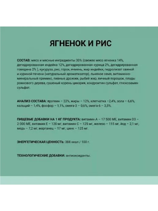 Сухой корм Aвва Premium для собак, взрослые, ягненок, 3 кг, фото 3