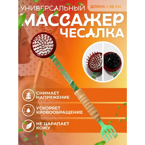 Деревянный массажер для тела