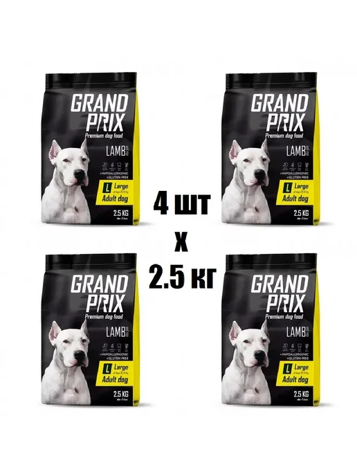 Сухой корм GRAND PRIX Без Глютена для собак, взрослые, крупные, ягненок, 2,5 кг