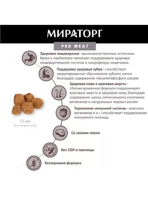 Сухой корм Мираторг Картофель для собак, мелкие, ягненок, 2,6 кг, фото 2