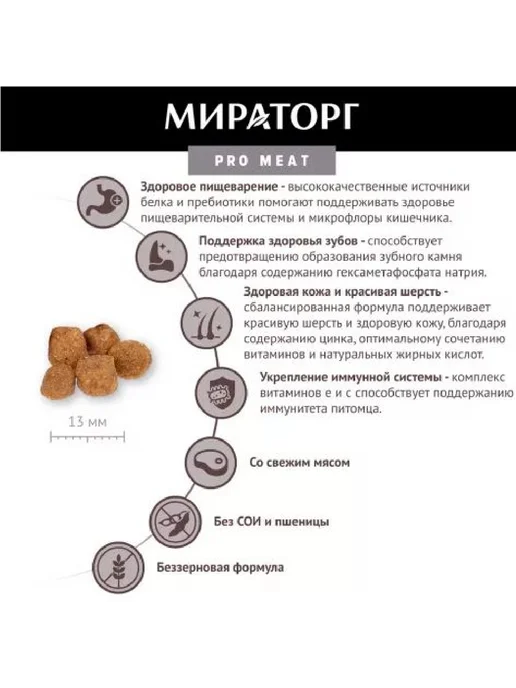 Сухой корм Мираторг Pro Картофель для собак, средние, ягненок, 2,6 кг, фото 2