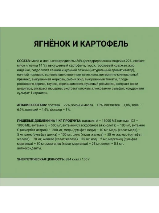 Сухой корм Aвва Grain Free для собак, беззерновой, взрослые, ягненок, 3 кг, фото 3