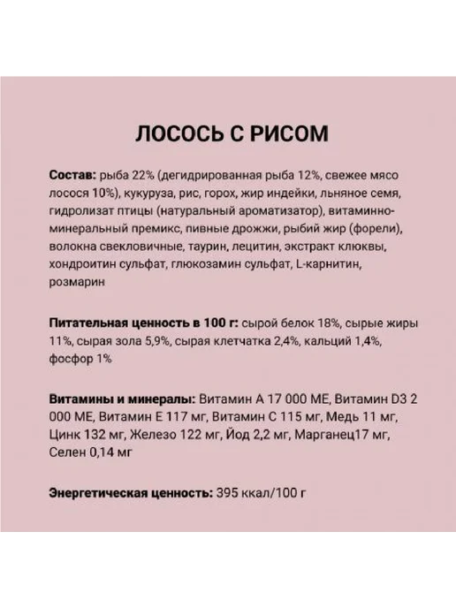 Сухой корм Aвва Fresh Meat для собак, взрослые, лосось, 3 кг, фото 2
