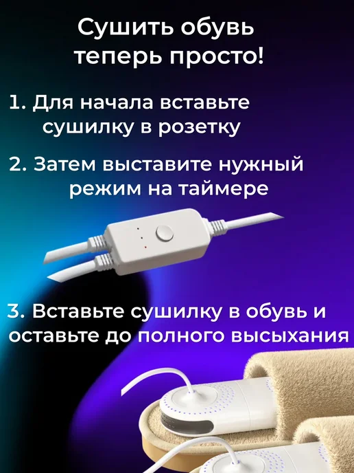 Alex for Home Сушилка для обуви электрическая раздвижная с таймером, белый, фото 2