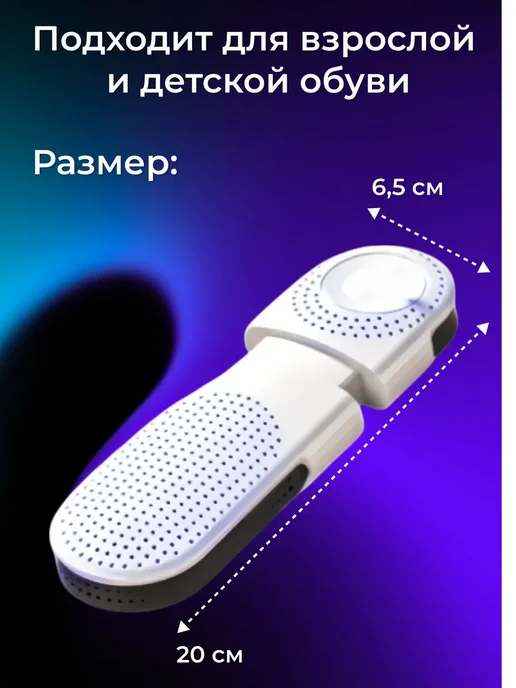Alex for Home Сушилка для обуви электрическая раздвижная с таймером, белый, фото 7