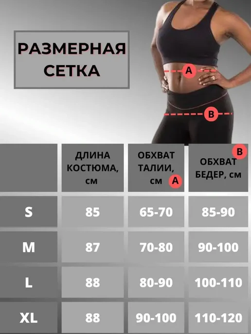 Костюм сауна для похудения, черный, фото 6