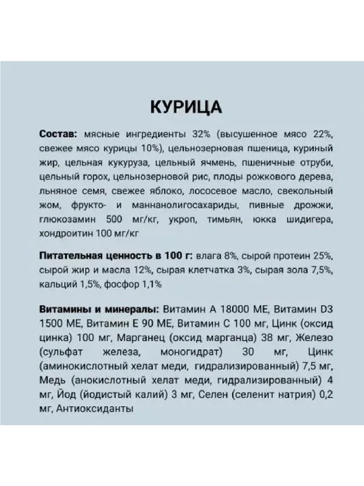 Сухой корм Aвва Natural Ingredients для собак, крупные, курица, 3 кг, фото 2