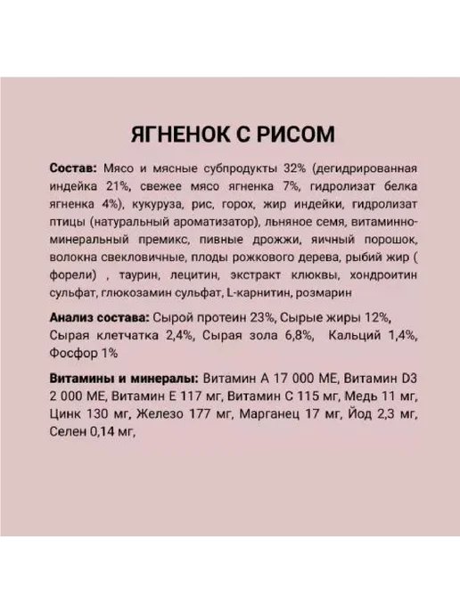 Сухой корм Aвва Fresh Meat для собак, взрослые, ягненок, 3 кг, фото 2