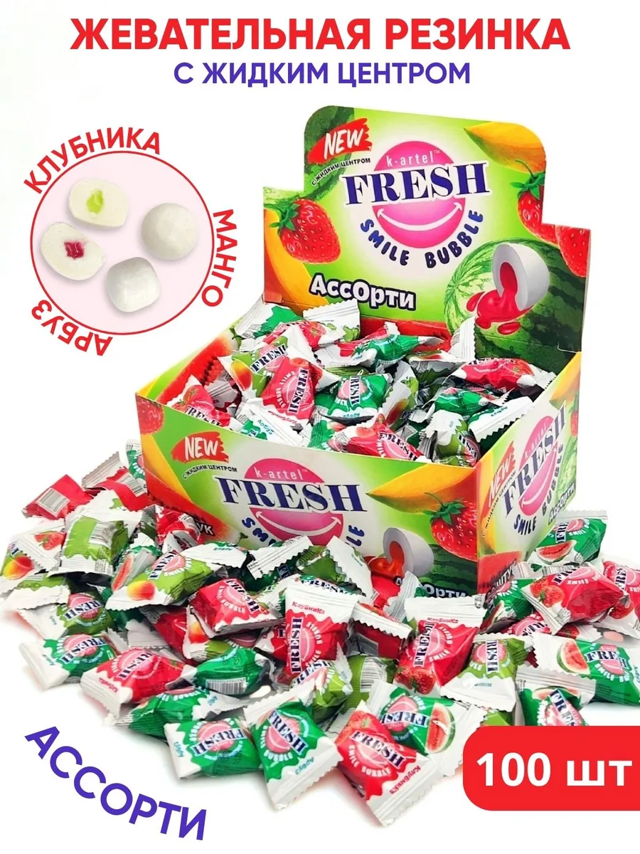 Жевательная резинка FRESH SMILE Bubble с жидким центром Ассорти 100 шт