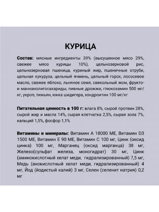 Сухой корм Aвва Natural для собак, крупные, щенки, курица, 3 кг, фото 2