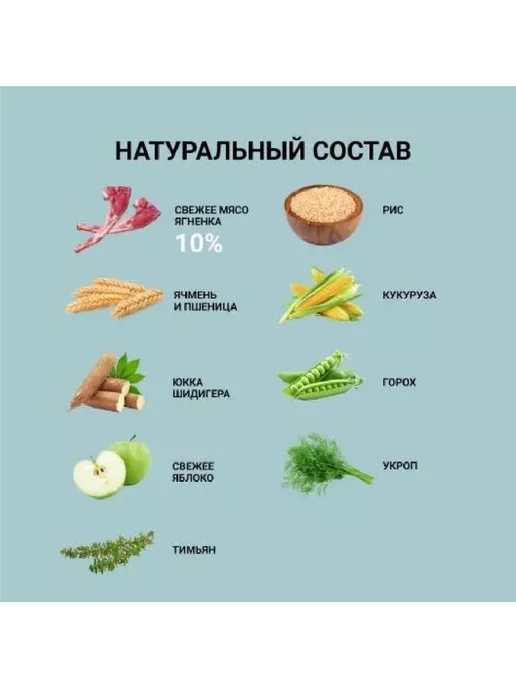 Сухой корм Aвва Natural Ingredients для собак, ягненок, 3 кг, фото 3
