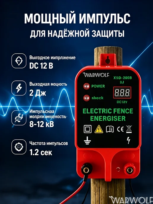 Электропастух Для коров овец лощадей 10-20км, вариант, фото 2