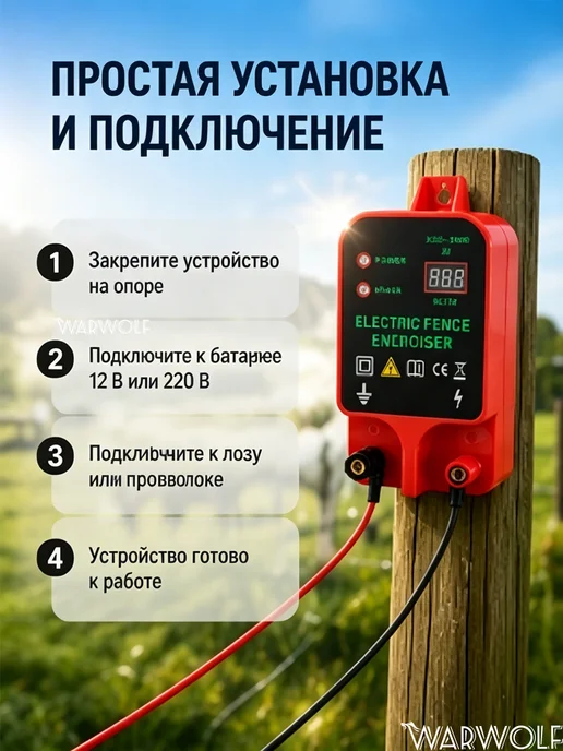 Электропастух Для коров овец лощадей 10-20км, вариант, фото 3