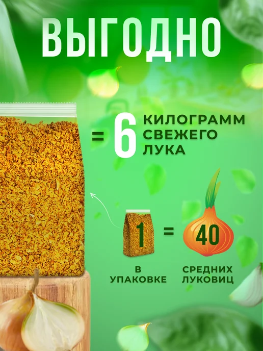 Pirina ECO Лук жареный хрустящий 1кг, 1 кг, фото 2