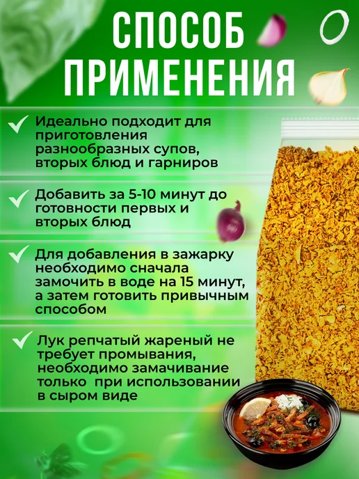 Pirina ECO Лук жареный хрустящий 1кг, 1 кг, фото 3