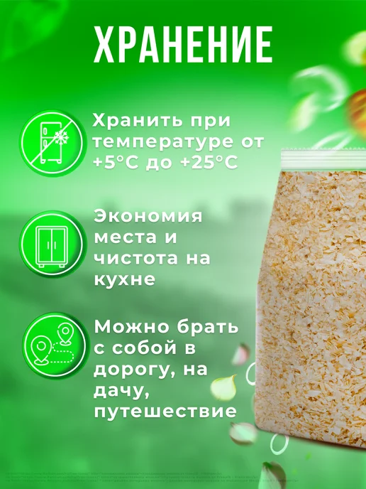 Pirina ECO Лук репчатый сушеный 800г, 800 г, фото 5