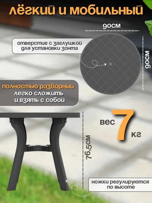 FORMULA PROF Стол садовый пластиковый для улицы, серый, фото 3