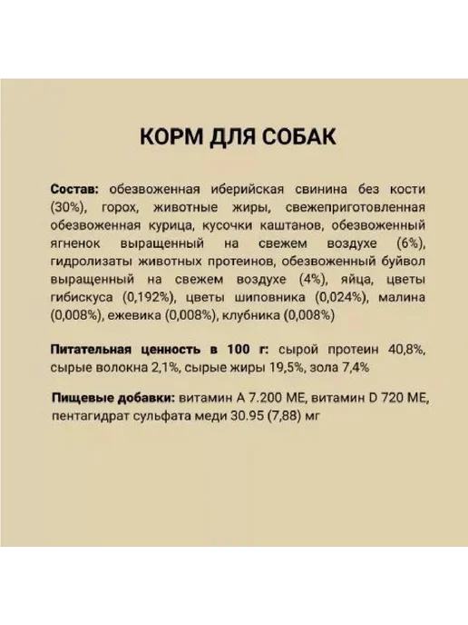 Сухой корм Unica Natura Кабан Буйвол для собак, крупные, ягненок, 2 кг, фото 2