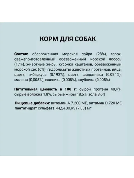Сухой корм Unica Natura для собак, крупные, лосось, треска, 2 кг, фото 3