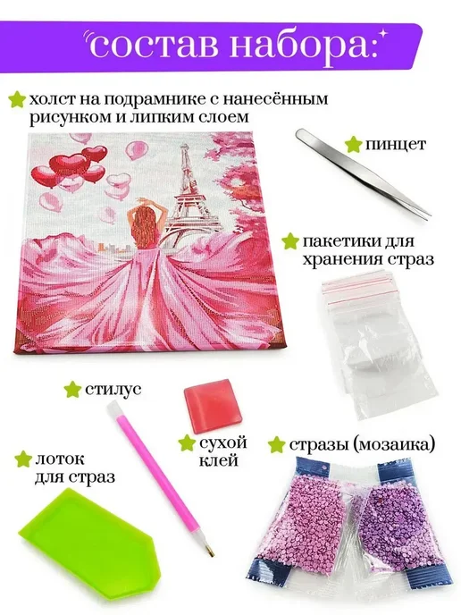 Art on Canvas Ковёр твоего детства Алмазная мозаика на подрамнике 40х50 см, 40x50 см, фото 4