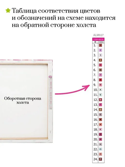 Art on Canvas Ковёр твоего детства Алмазная мозаика на подрамнике 40х50 см, 40x50 см, фото 5