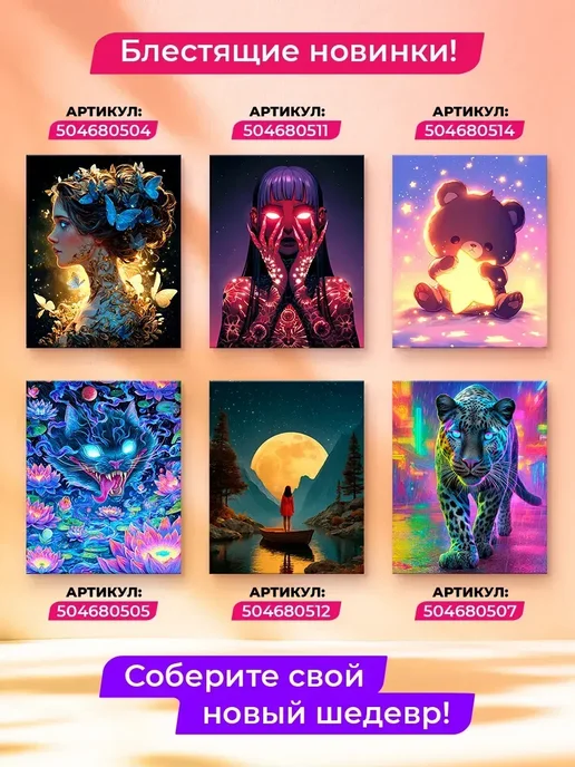Art on Canvas Ковёр твоего детства Алмазная мозаика на подрамнике 40х50 см, 40x50 см, фото 6
